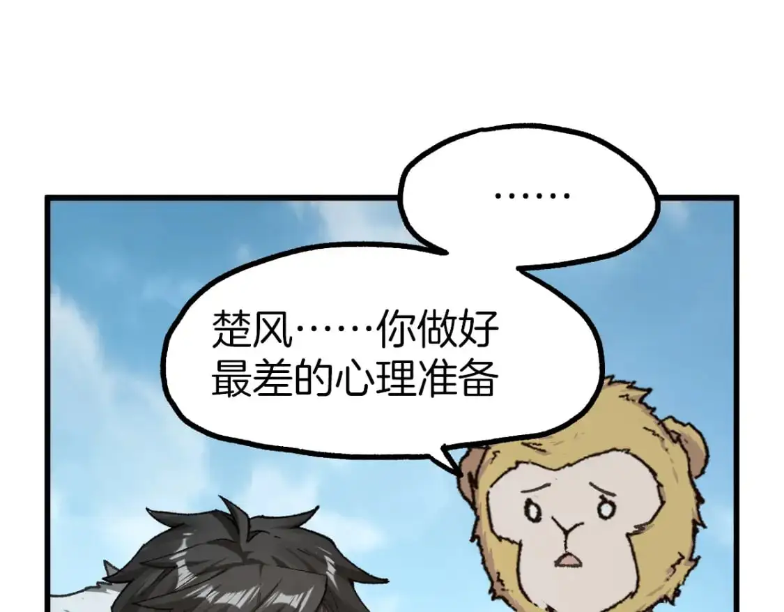 第241话 套娃！！59