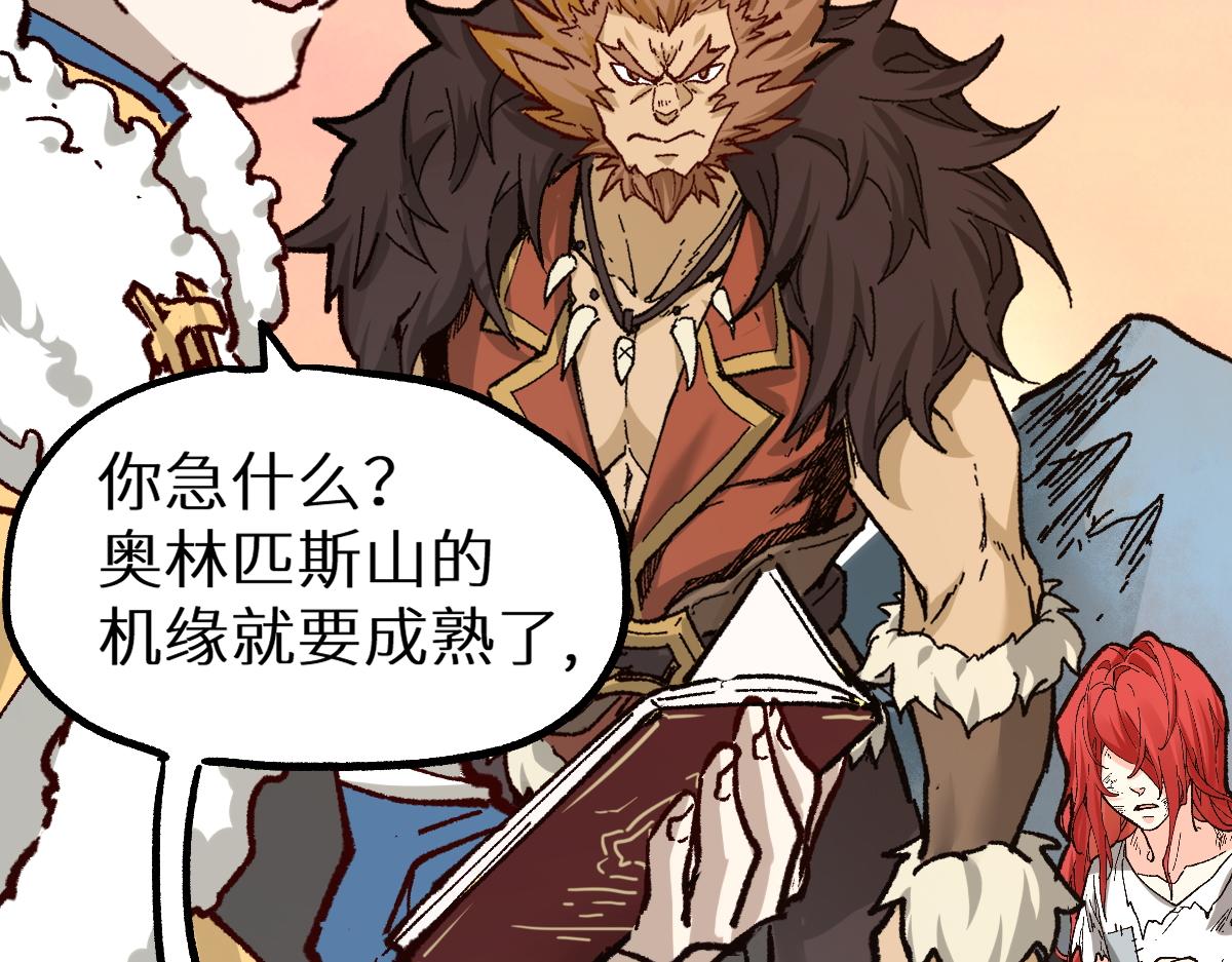第147话 不死凤王170