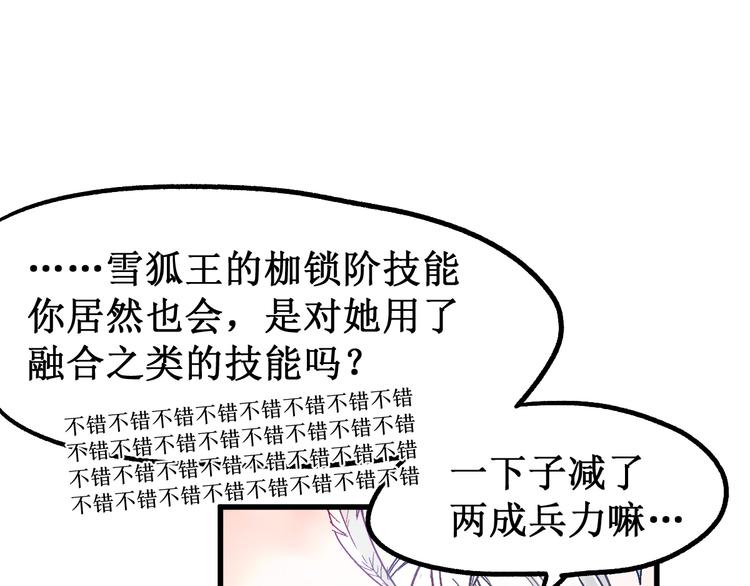 第110话 从天而降60