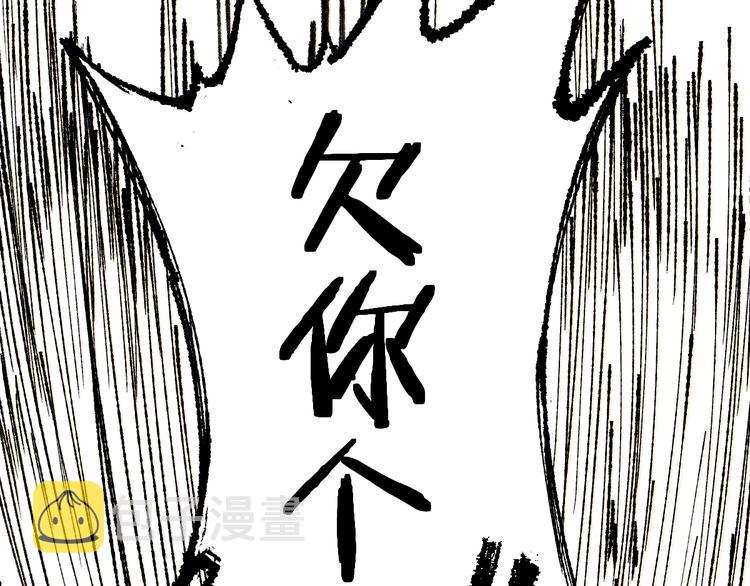 第72话 红烧苍狼王？？？30