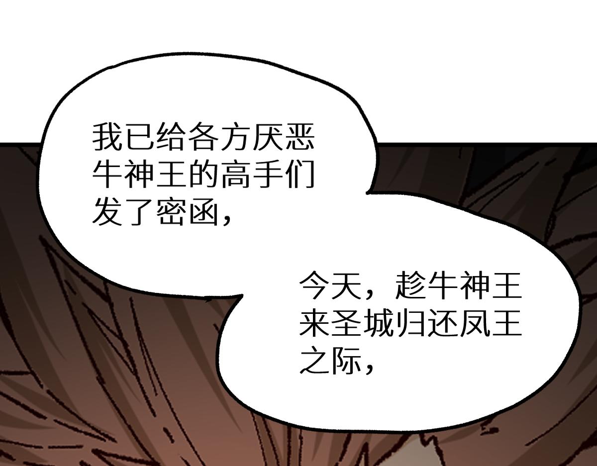 第151话 圣城机缘91
