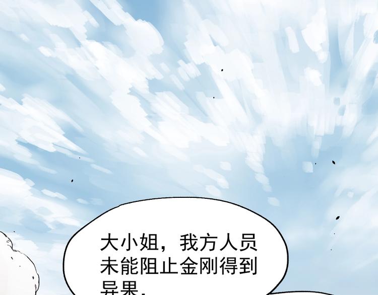 第38话 黄牛战死？5