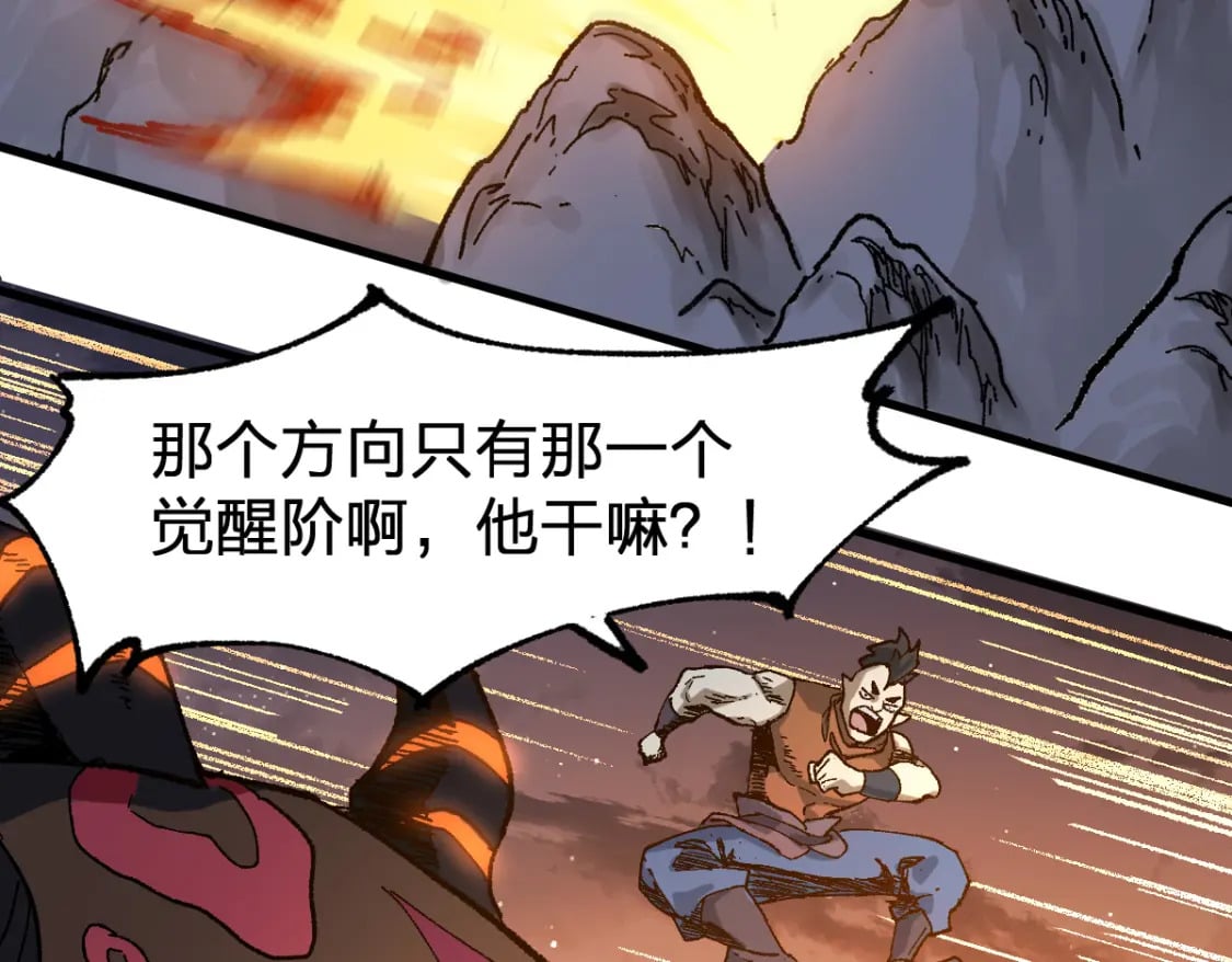 第212话 逃出生天？！44