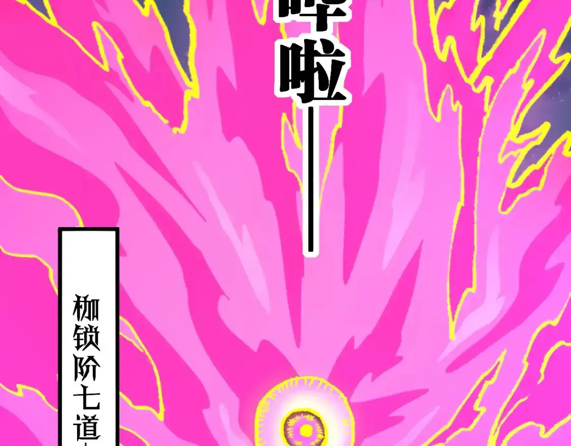 第256话 BOSS登场！77