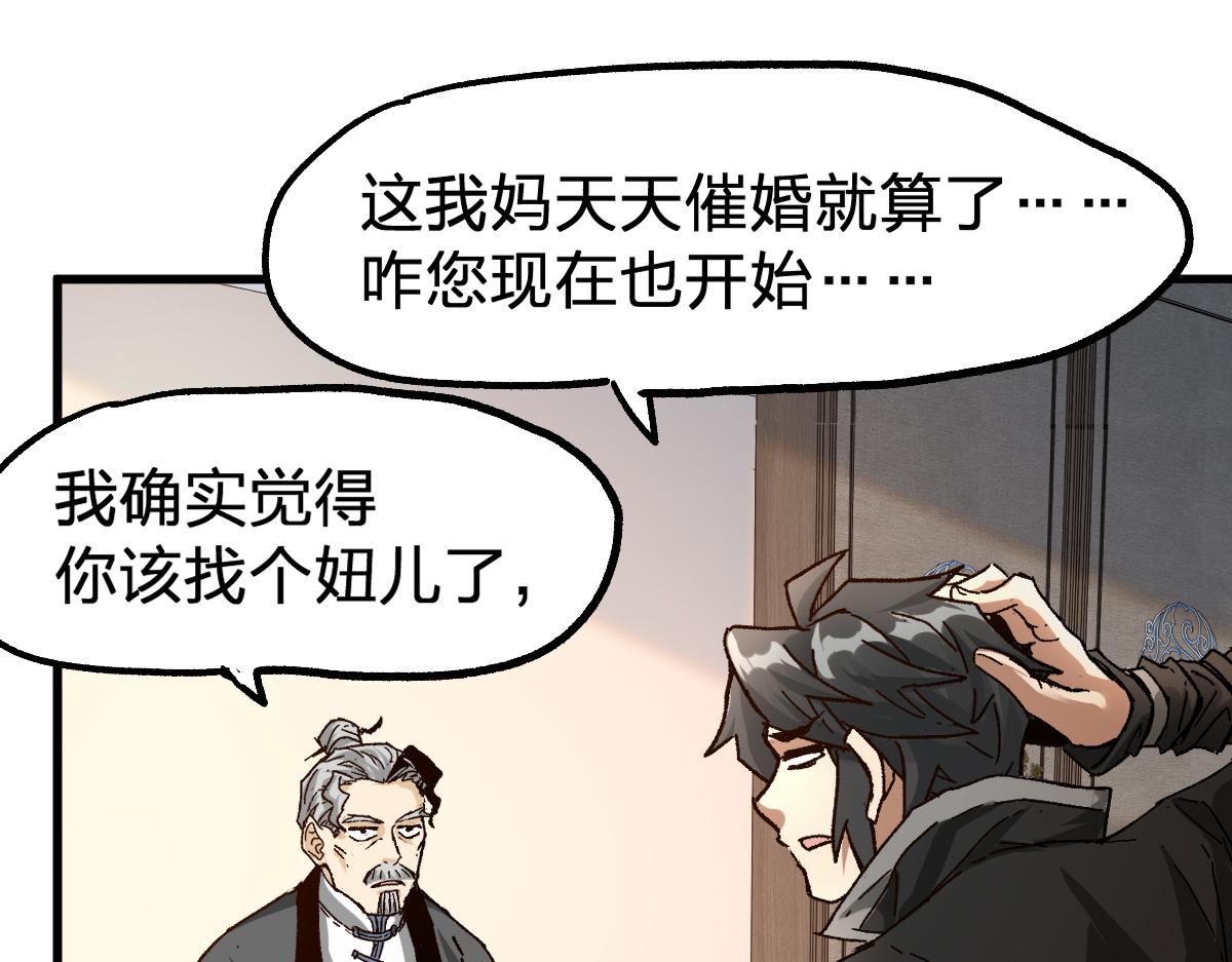 第192话 海族登陆？！116
