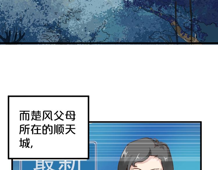 第48话 不祥的预感53
