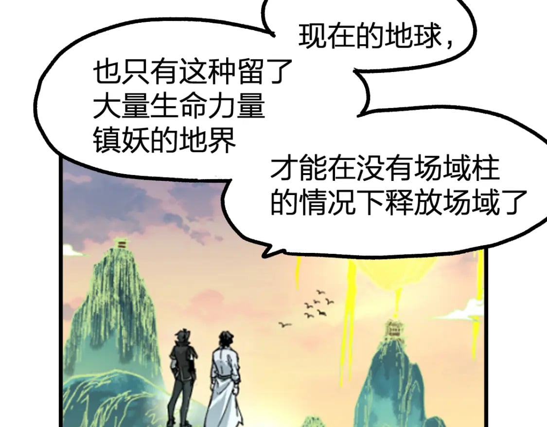 第234话 远古场域！71