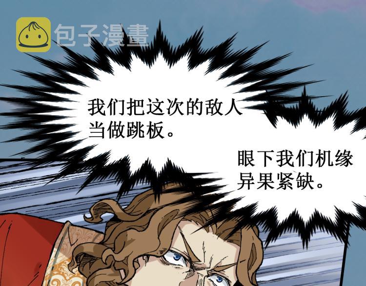 第143话 食材来袭？154