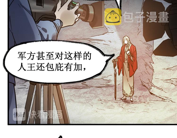 第105话 十王宣言20