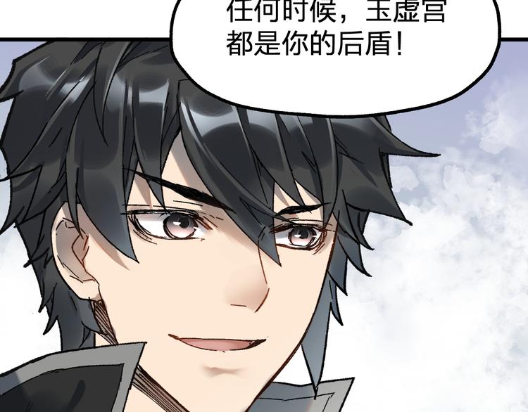 第87话 盘山阴谋99