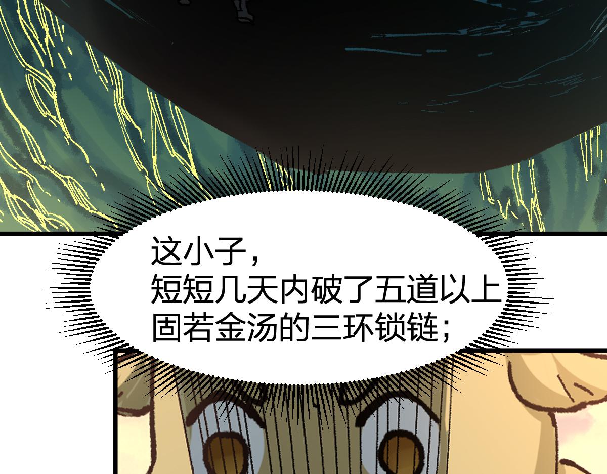 第204话 龘虎山奇妙冒险82