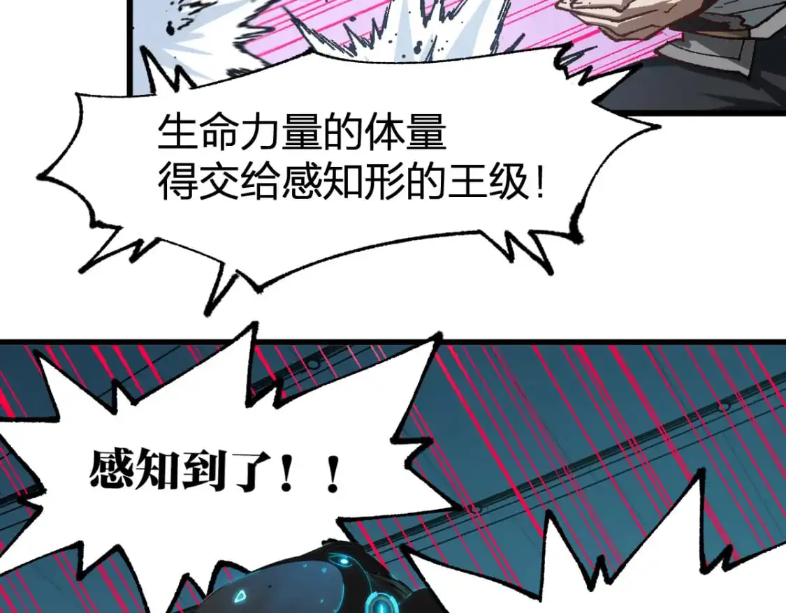 第253话 域外生物96