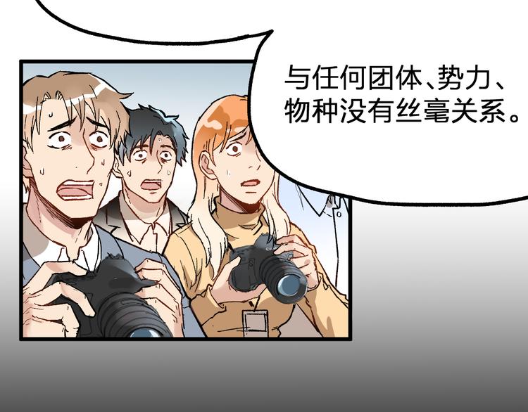 第78话 无能狂怒？87