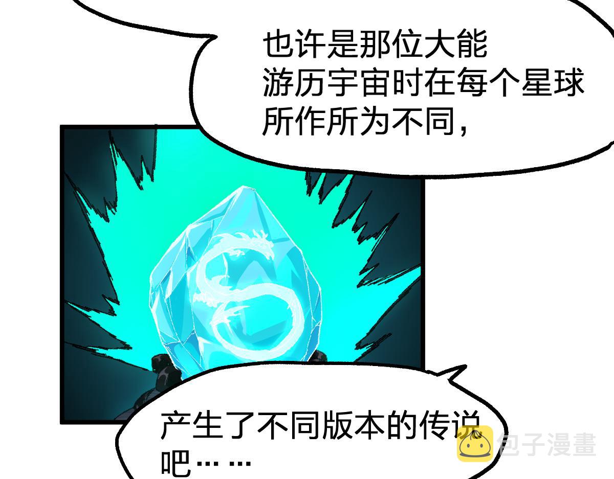 第197话 龘虎山，开战！68