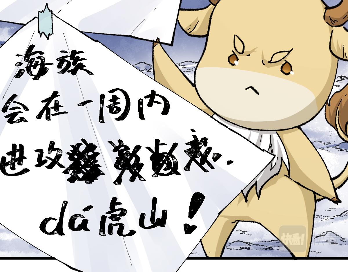 第196话 灾厄之石？！132