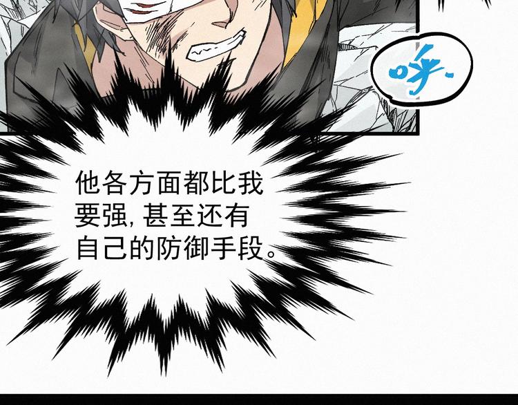 第35话 楚风vs银翅天神32