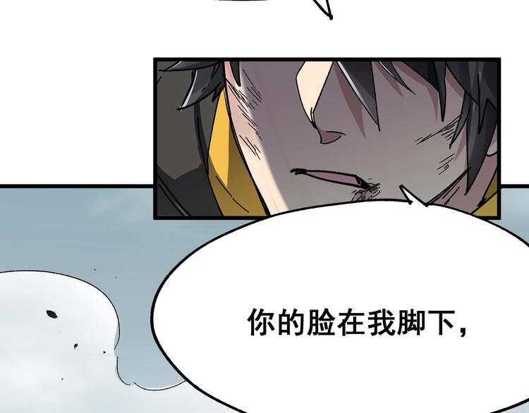 第37话 你的命，在我手里！106