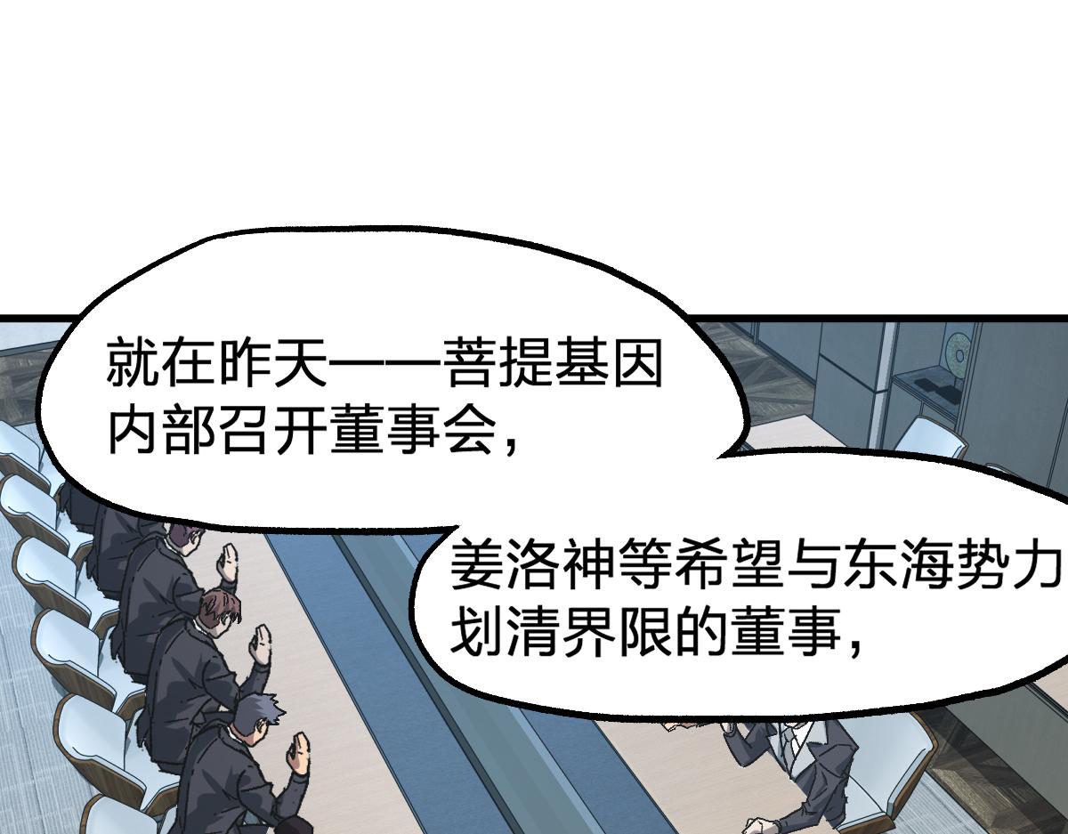 第192话 海族登陆？！32