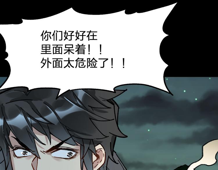 第79话 截杀？楚风1v3！133