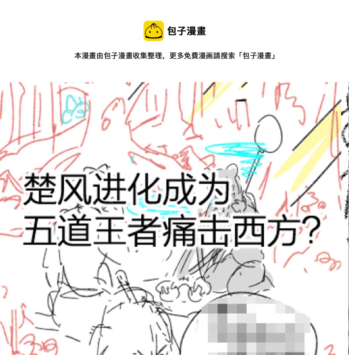 第162话 威震奥林匹斯156
