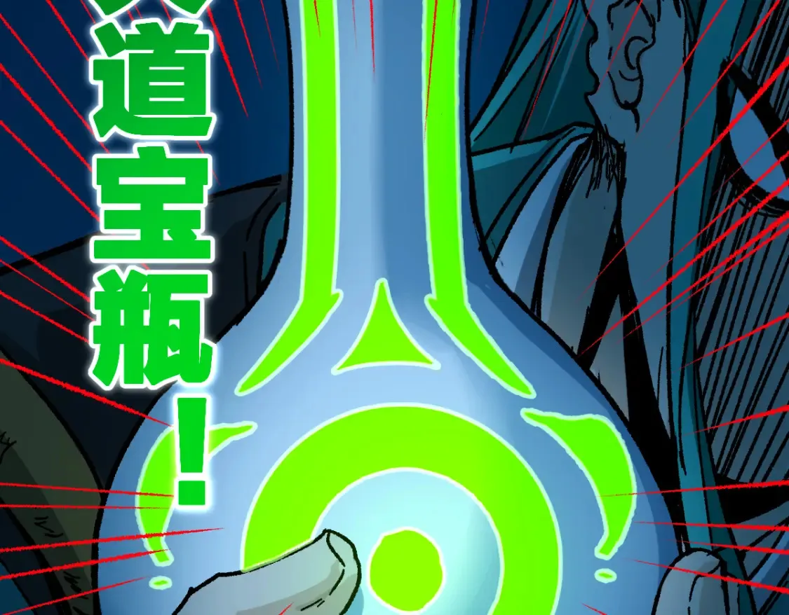 第200话 猎杀黑滕！！81