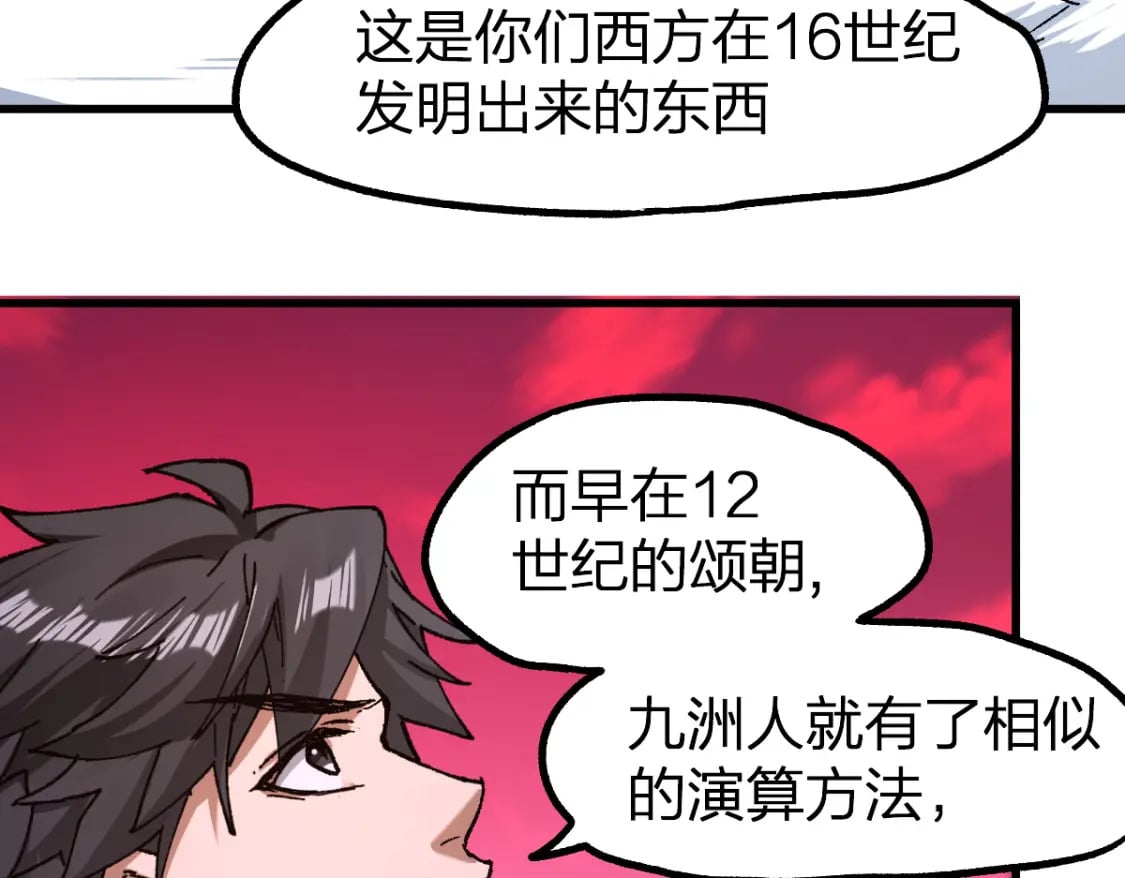 第239话 知识改变命运！107