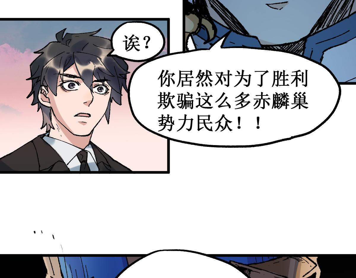 第147话 不死凤王19