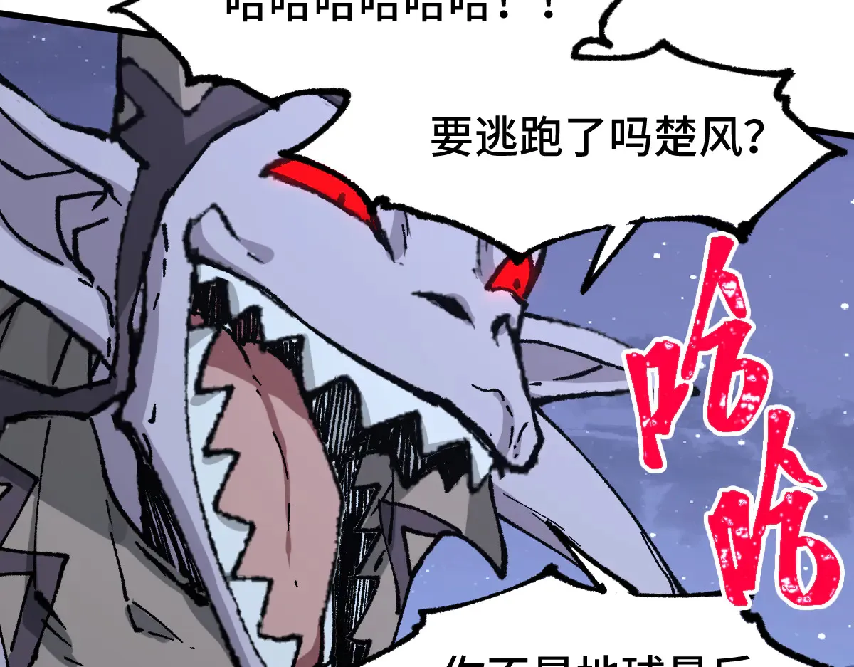 第271话 败走？104