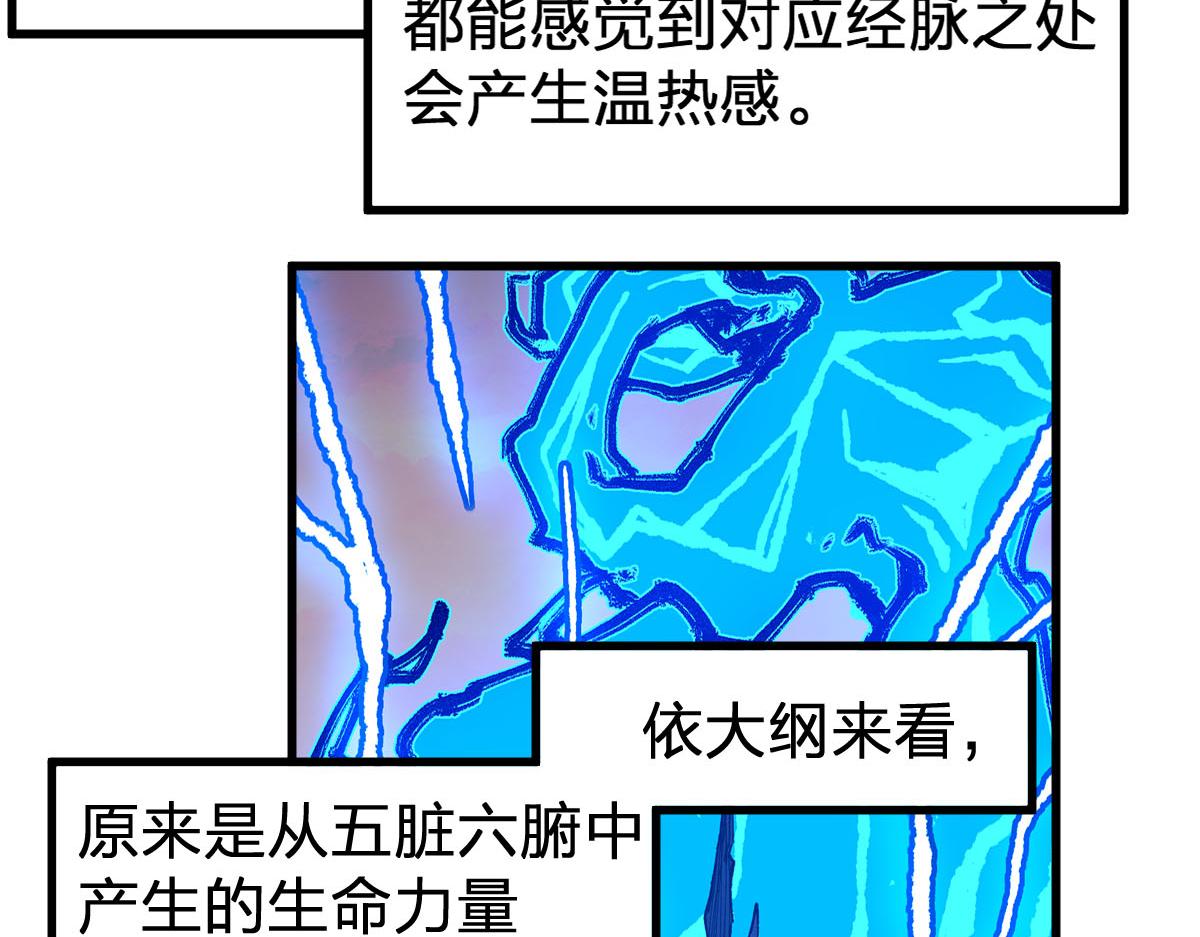 第191话 压倒性的实力？！148
