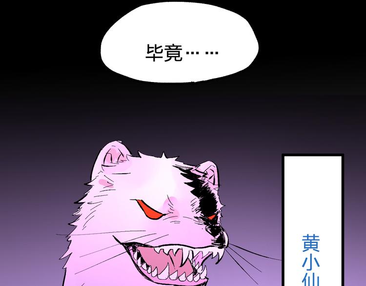 第76话 相亲大乱斗？82