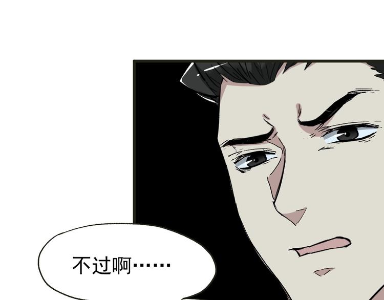 第49话 叛徒62