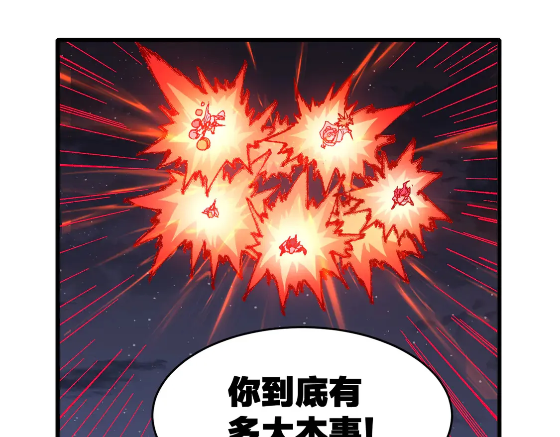第264话 猪脑3
