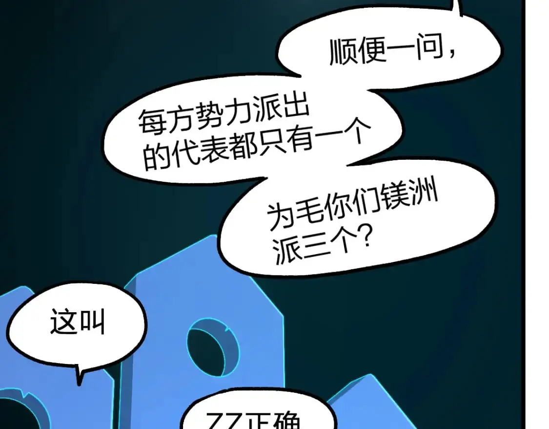 第247话 新的修行？！（2）87