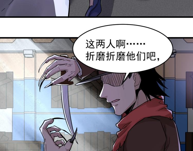 第57话 结下梁子了！48