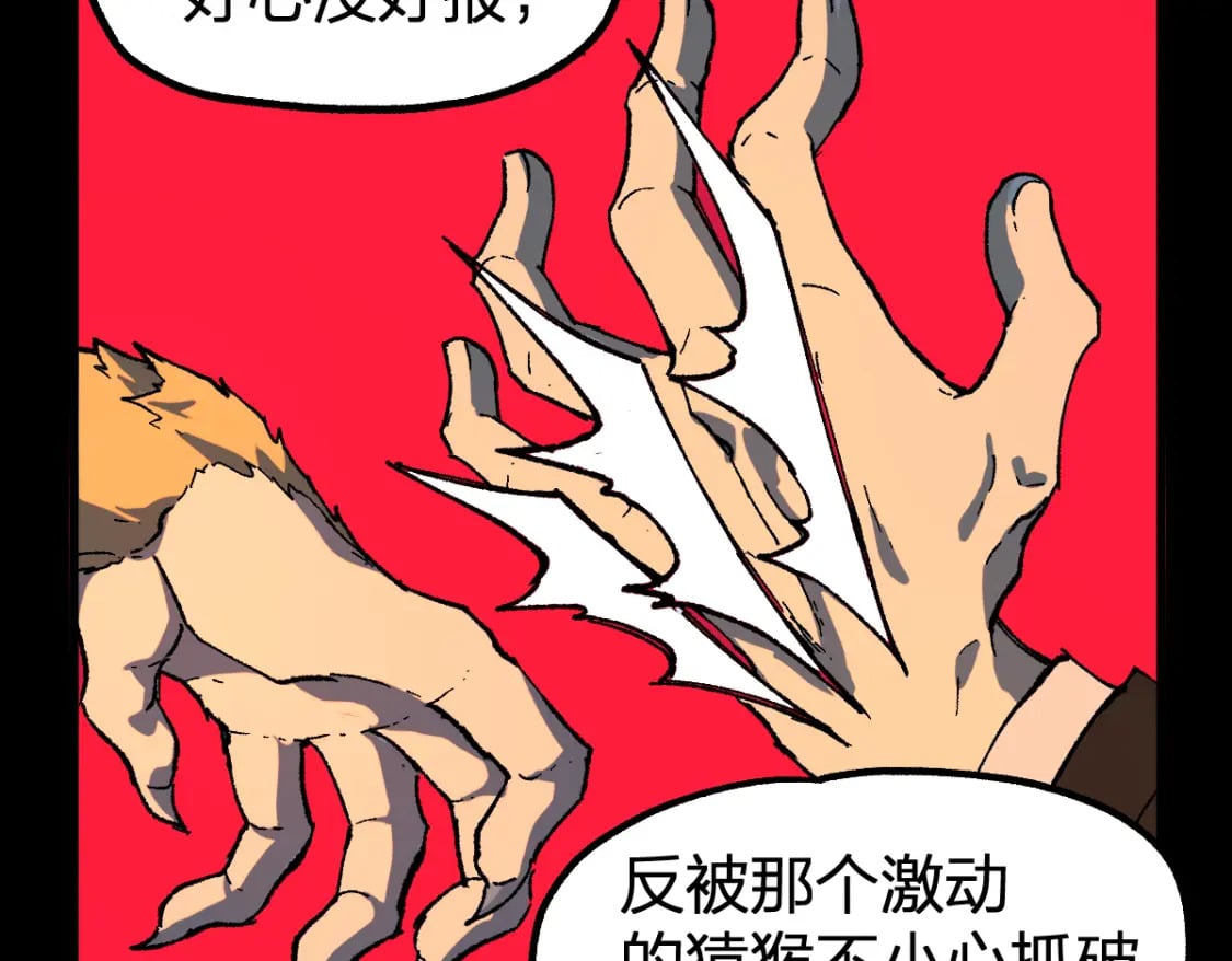 第213话 苏醒44