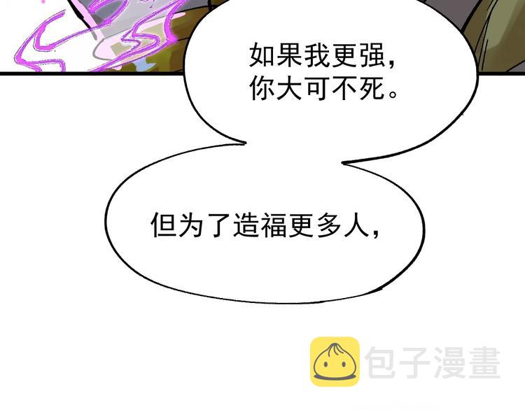 第38话 黄牛战死？95