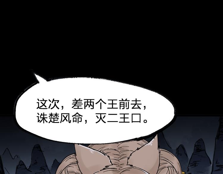第95话 楚风黄牛重见106