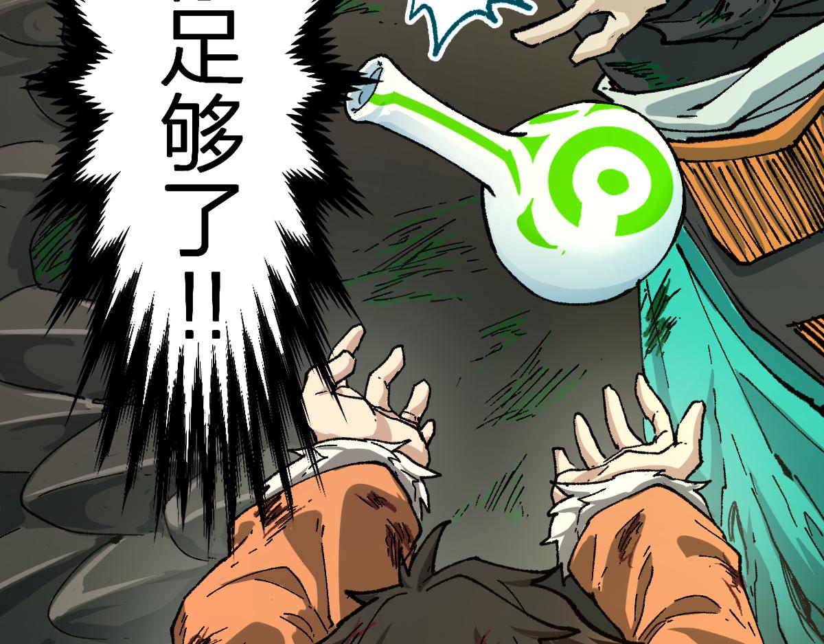 第201话 我，既是东海！！42