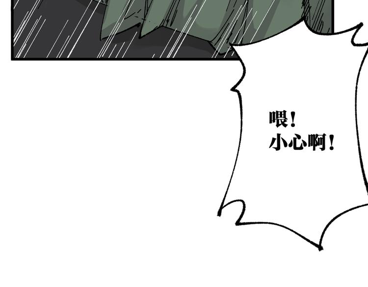第85话 兽王“鸿门宴”60