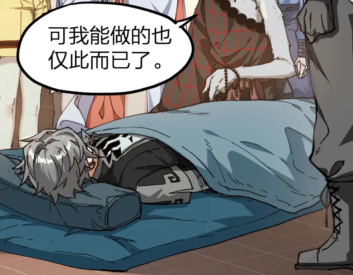 第236话 小磨盘！15
