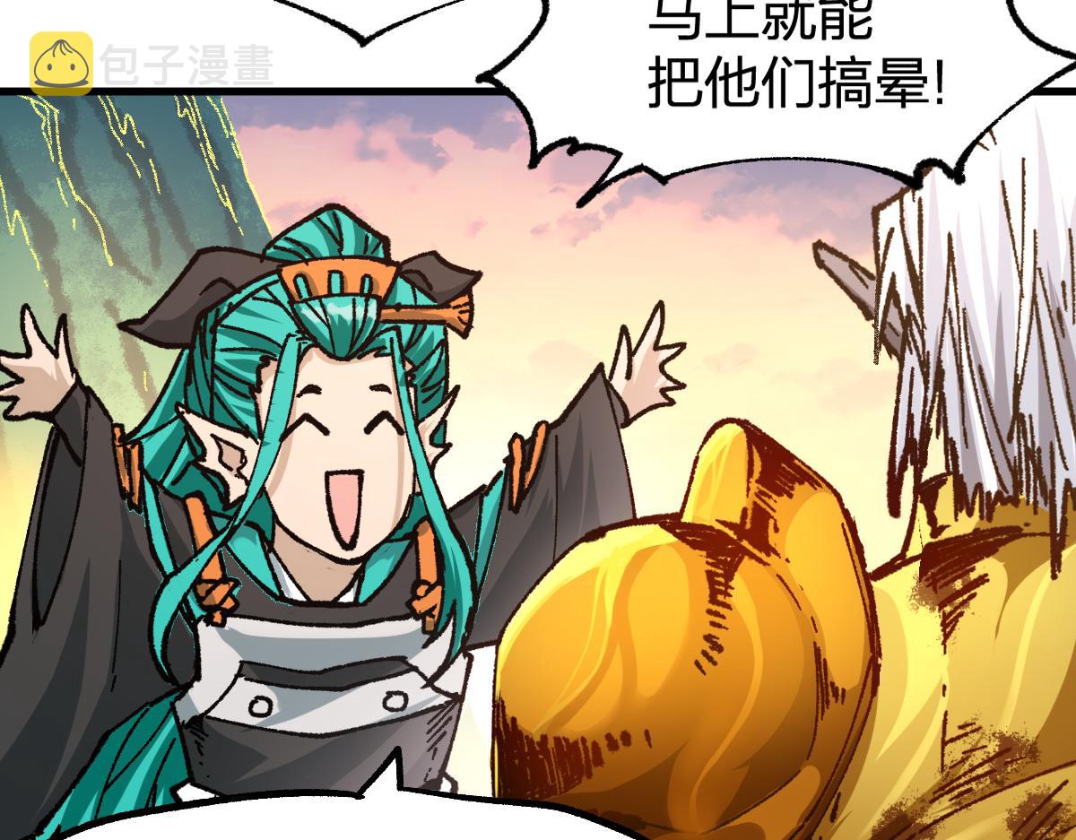 第199话 昆仑vs海族黑滕26