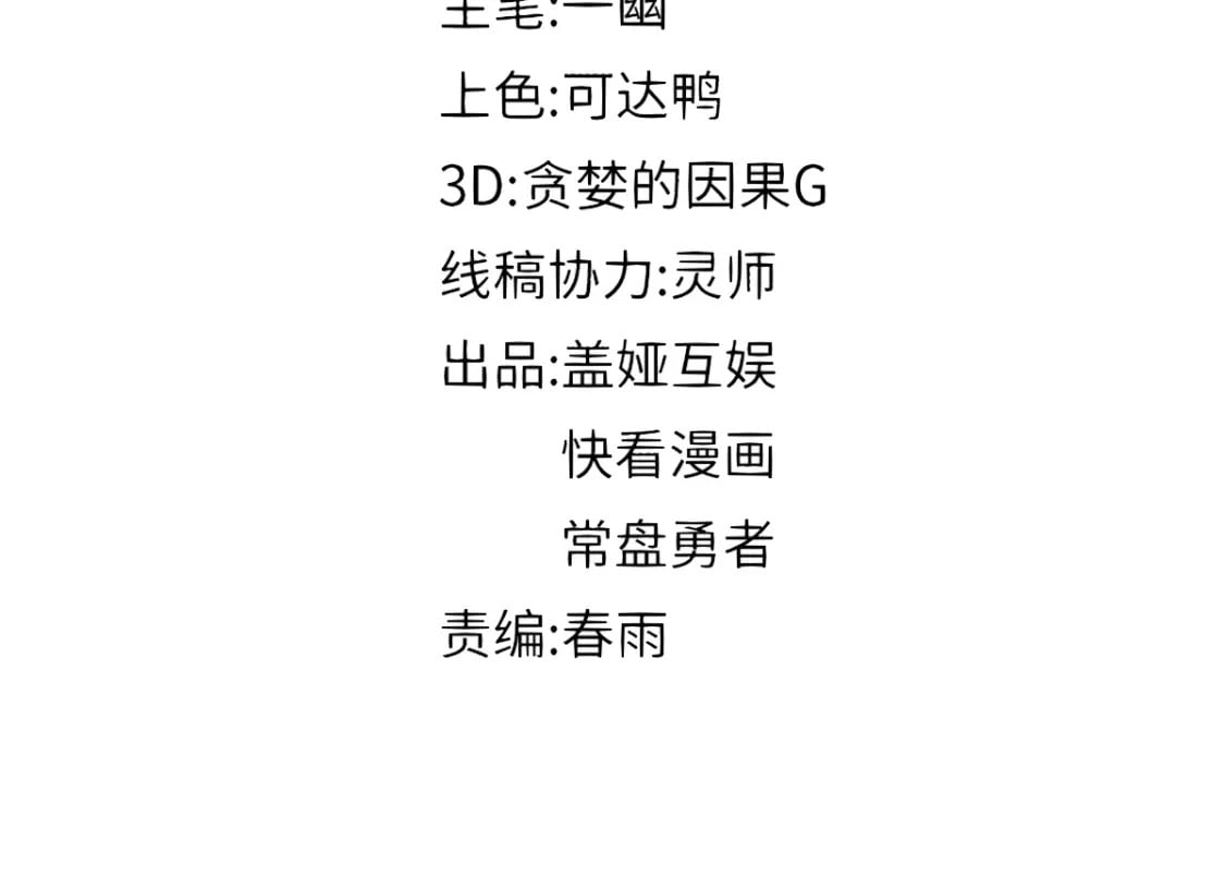第214话 试图突破？！21