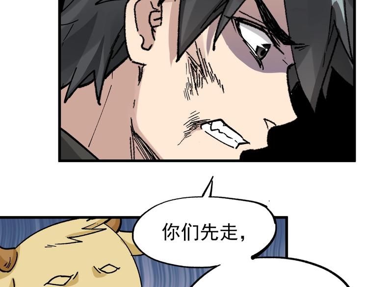 第41话 联手84