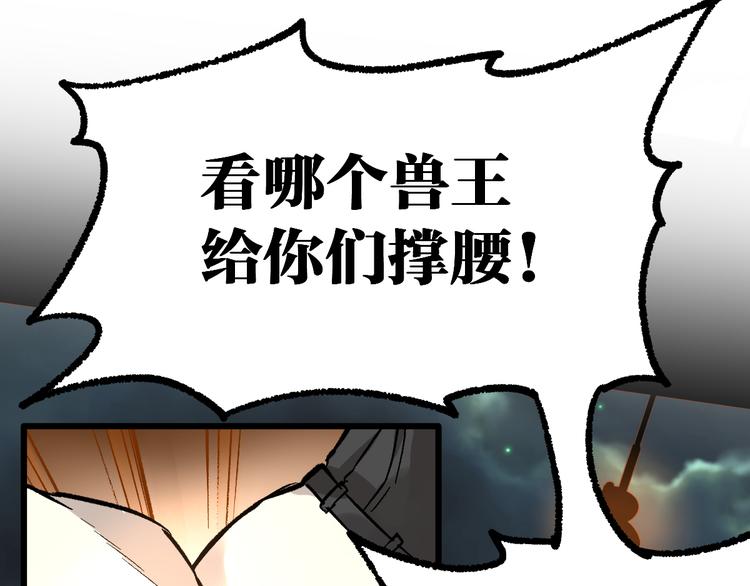 第75话 冤家碰面？？！33