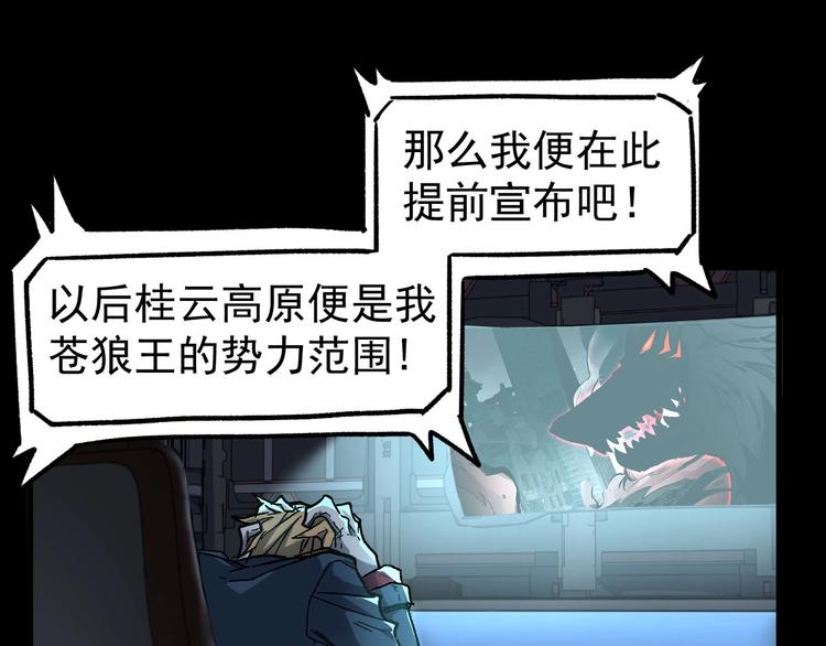 第62话 无计可施？30