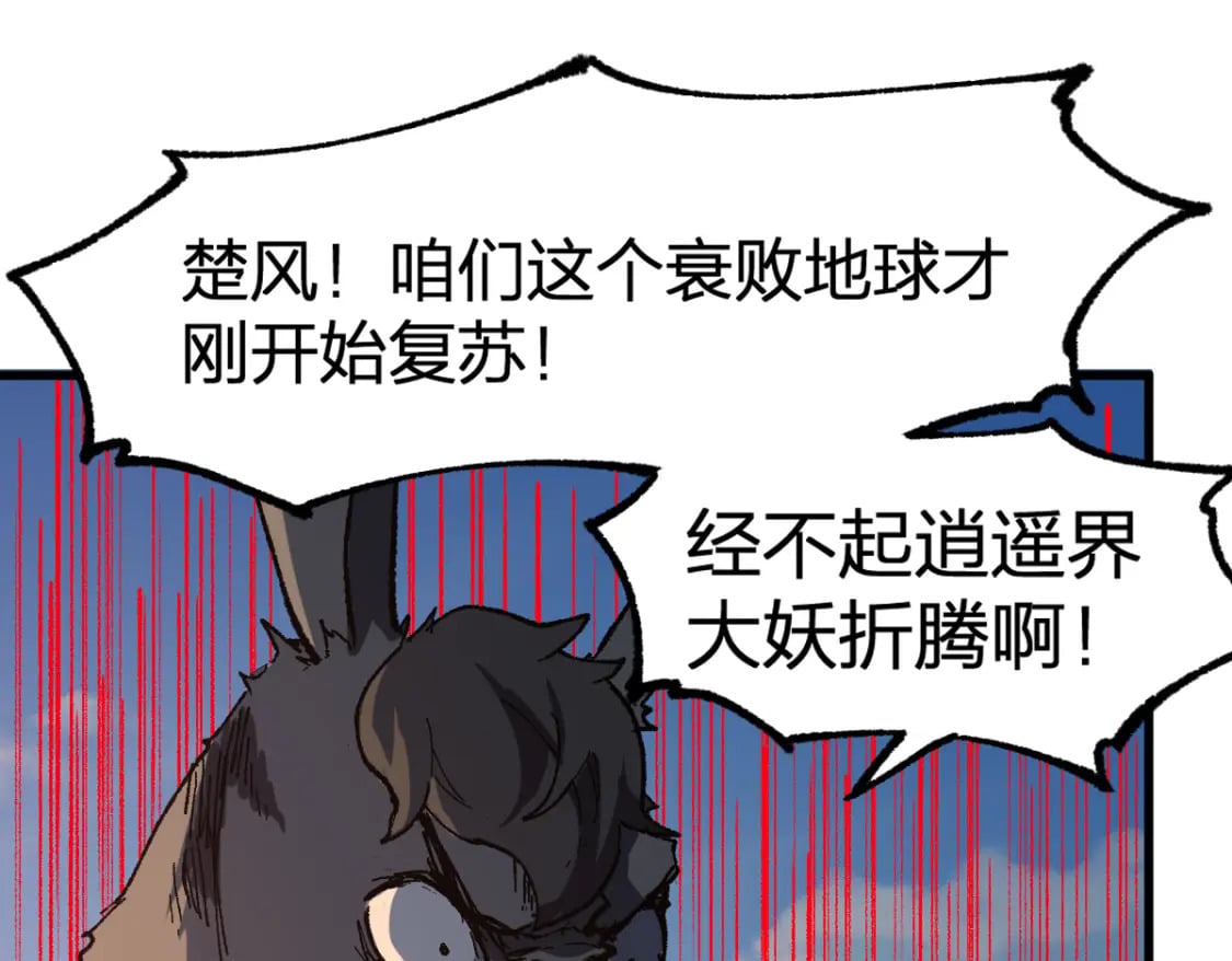 第226话 大妖出动！106
