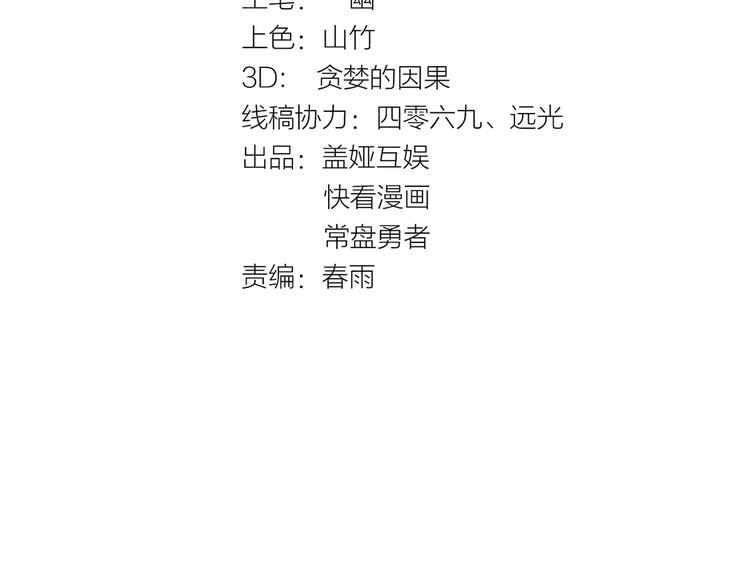 第50话 转守为攻的方法8