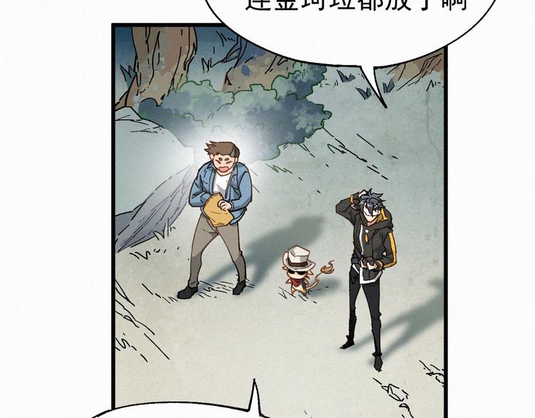 第31话 最强火焰？13
