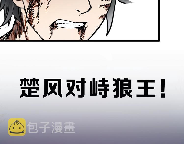 第70话 瞩目的激战182