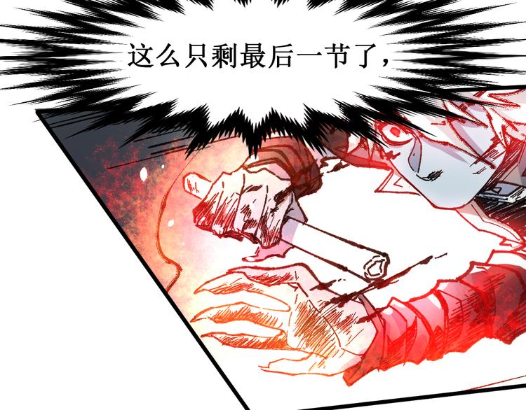 第130话 楚风激战金乌王132